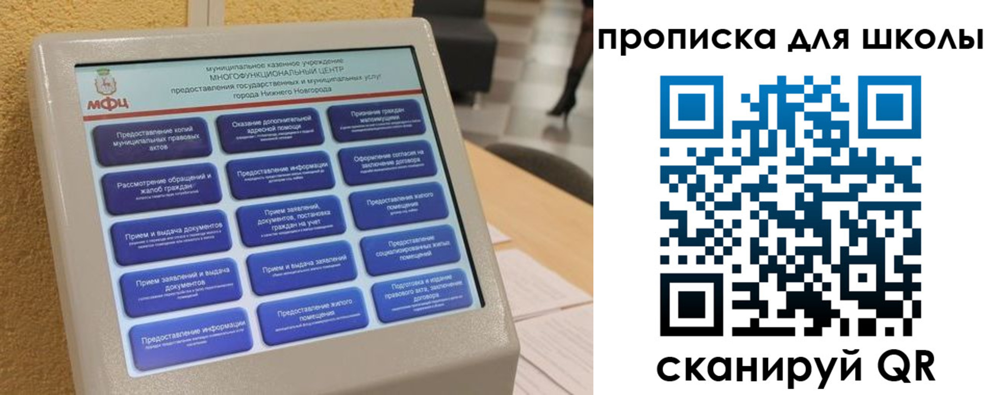 регистрация для школы в Урюпинске