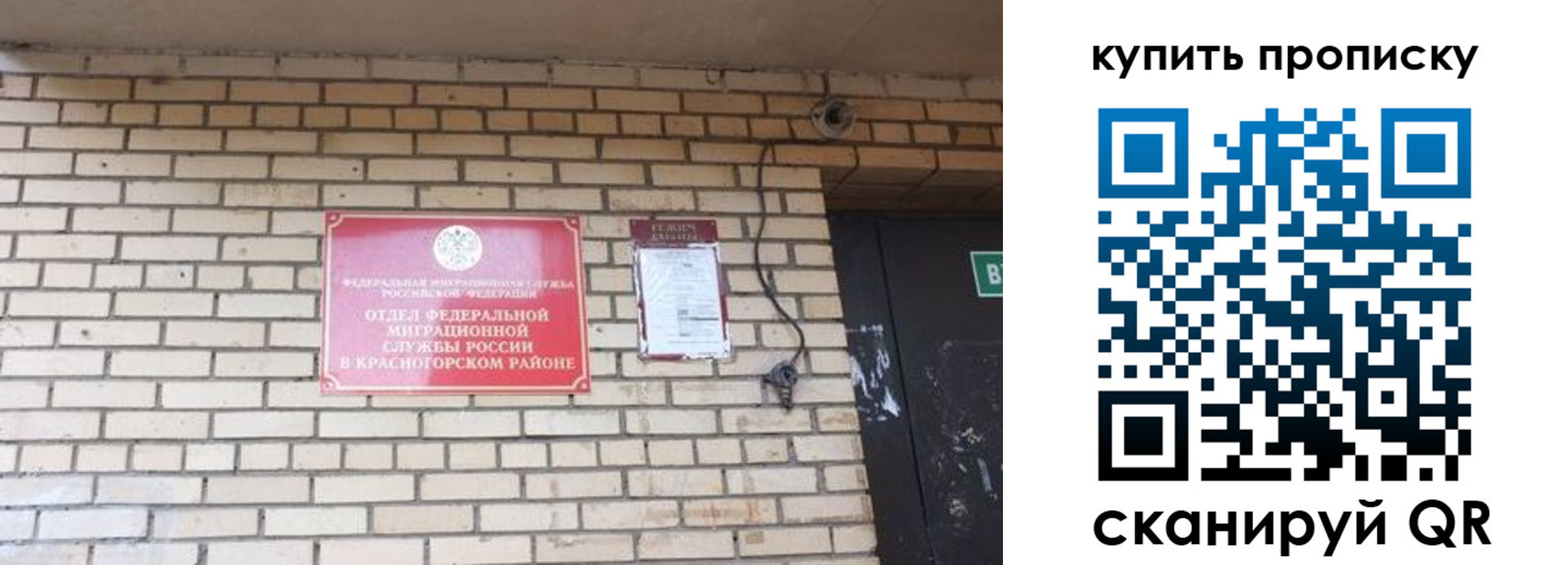 регистрация для школы в Урюпинске