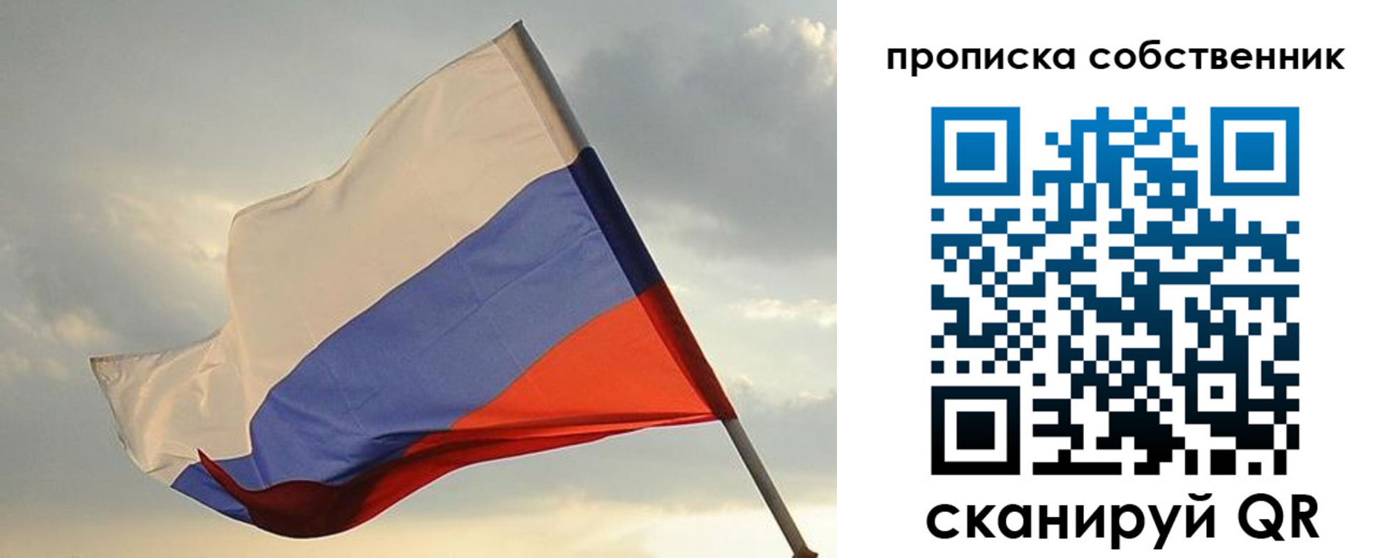 временная регистрация для школы в Урюпинске