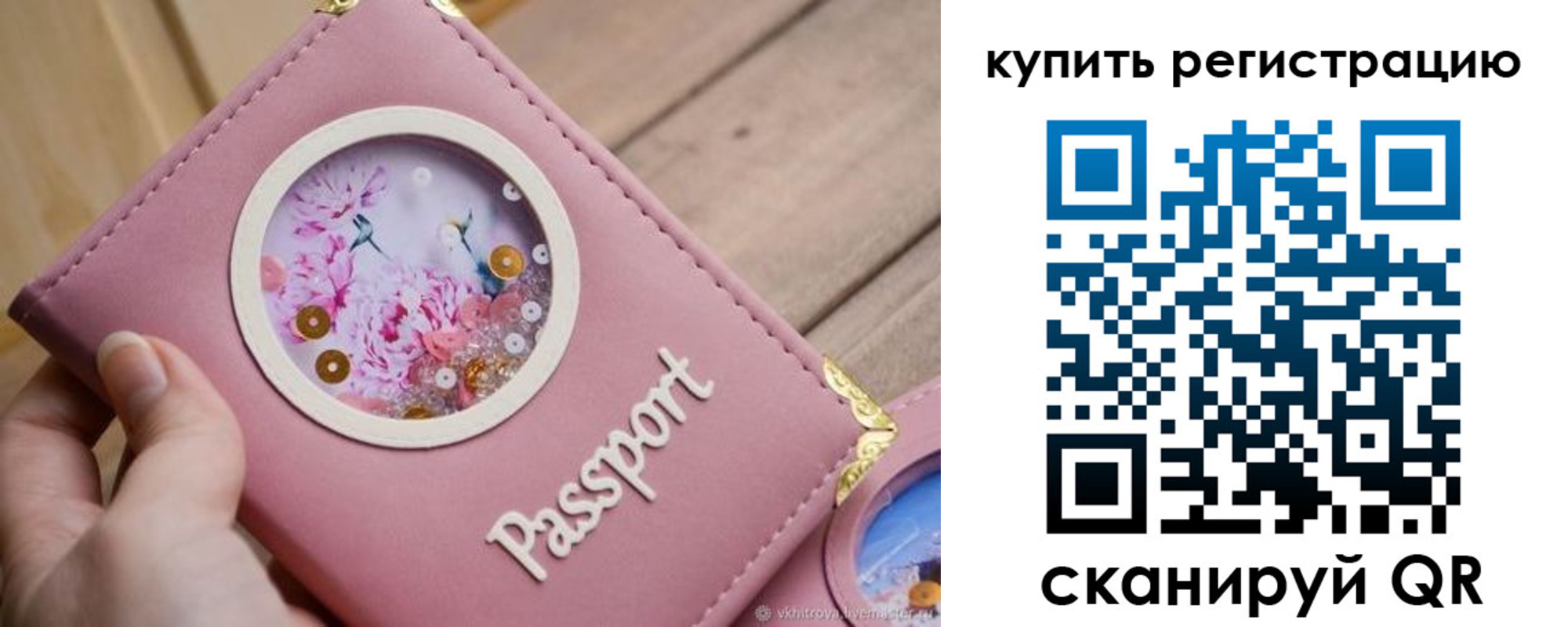 миграционный учет в Урюпинске