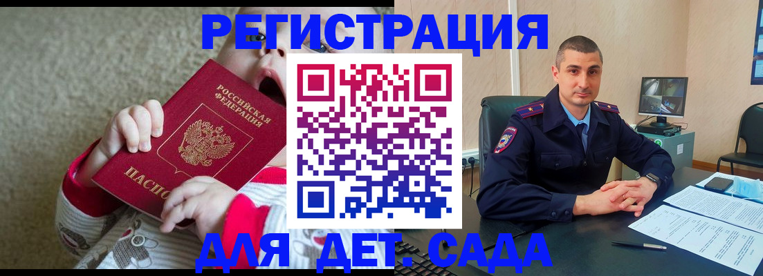 временная прописка в Урюпинске