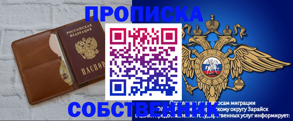 временная регистрация адрес в Урюпинске