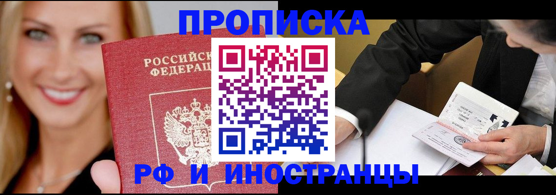 временная регистрация адрес в Урюпинске