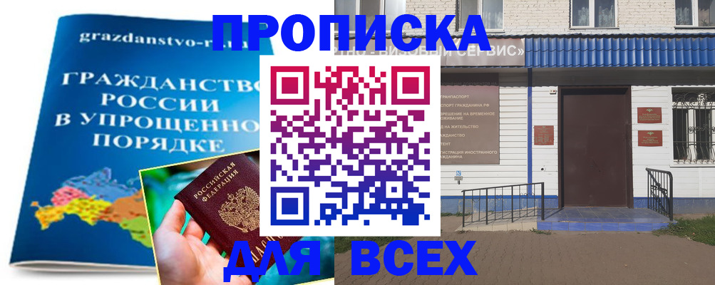 регистрация в Урюпинске