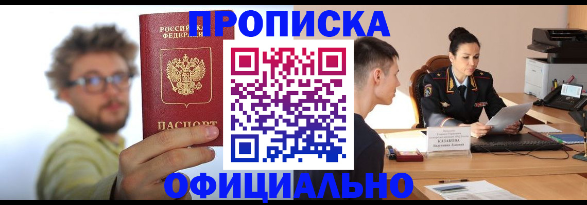 временная регистрация надежно в Урюпинске