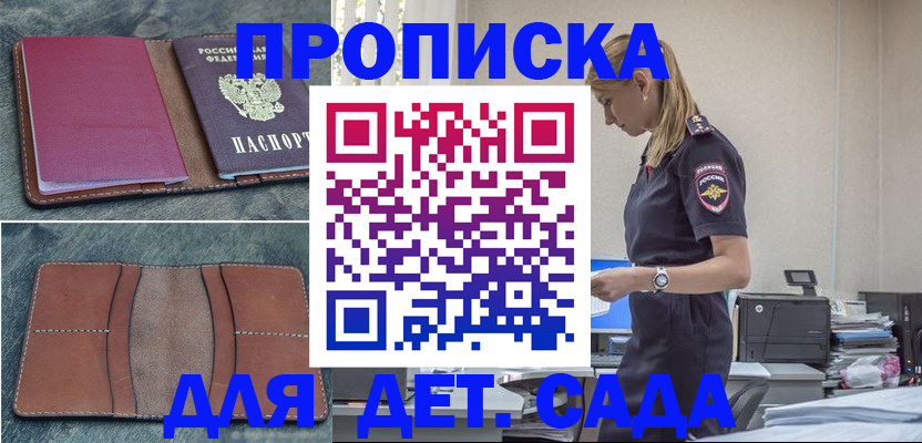 временная регистрация поиск в Урюпинске