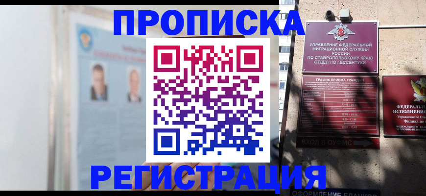 регистрация для дет. сада в Урюпинске